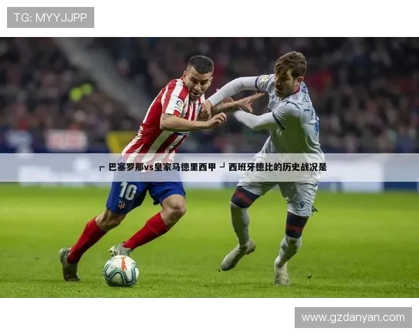 世界杯赛程与比分对比及西甲联赛关系