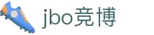 jbo竞博·(电竞)-为电子竞技而生，为荣耀而博